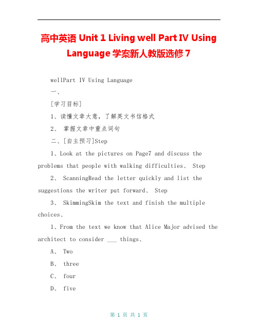 高中英语 Unit 1 Living well Part IV Using Language学案新人教版选修7