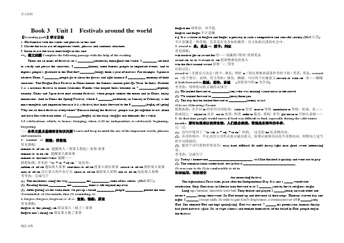 M3U1高中英语一轮复习,必修三第1单元学案,含答案。教案资料