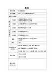 教案60任务4.7安全气囊系统认知与拆装