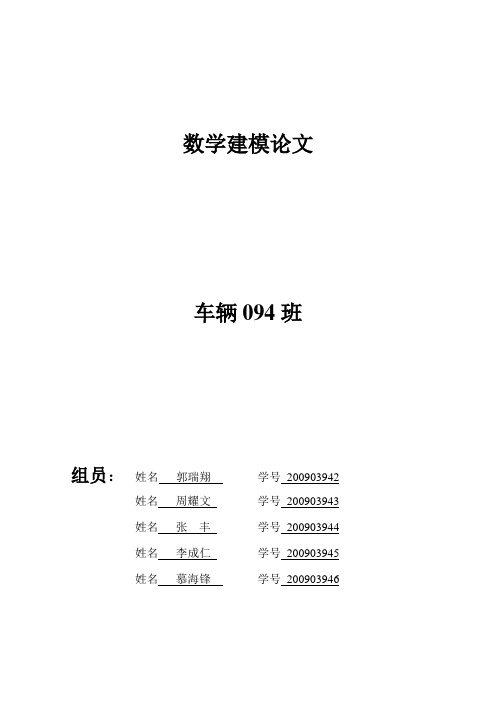 建模作业