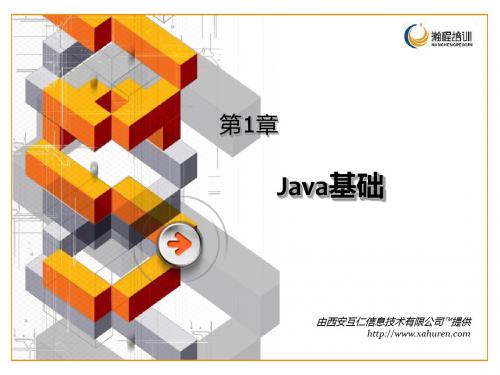 01java基础