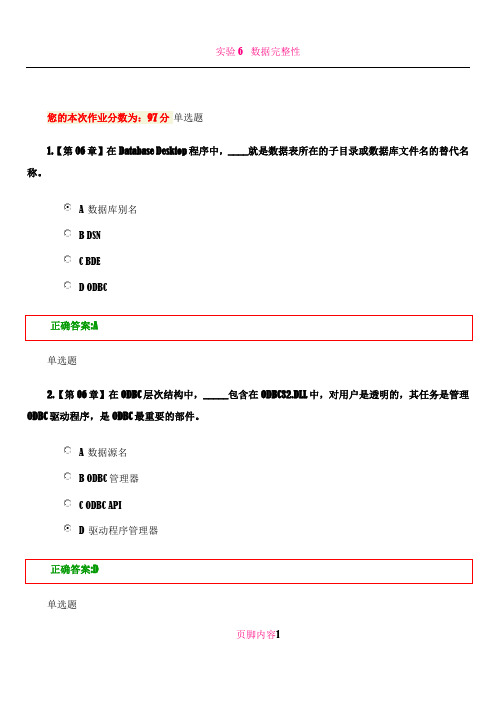 数据库应用程序设计作业