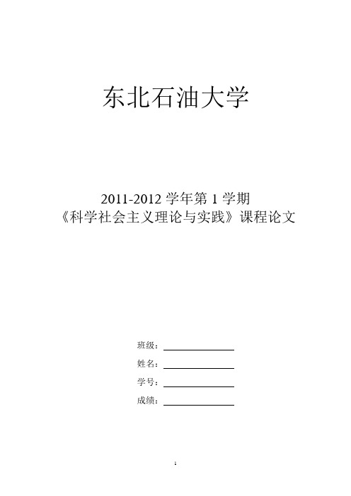 浅析“苏联模式”和“列宁新经济政策”的对中国科学社会主义经济建设的影响