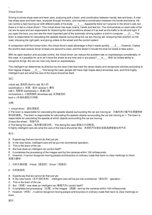 职称英语理工类AB级补全短文例题解析（3）