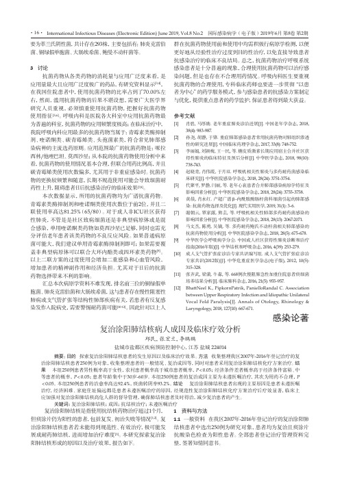 复治涂阳肺结核病人成因及临床疗效分析