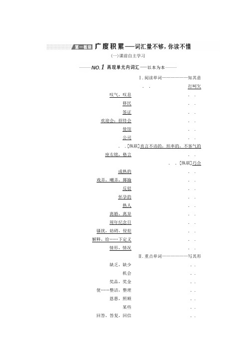 新课改2020版高考英语一轮复习Module1SmallTalk学案含解析外研版选修6