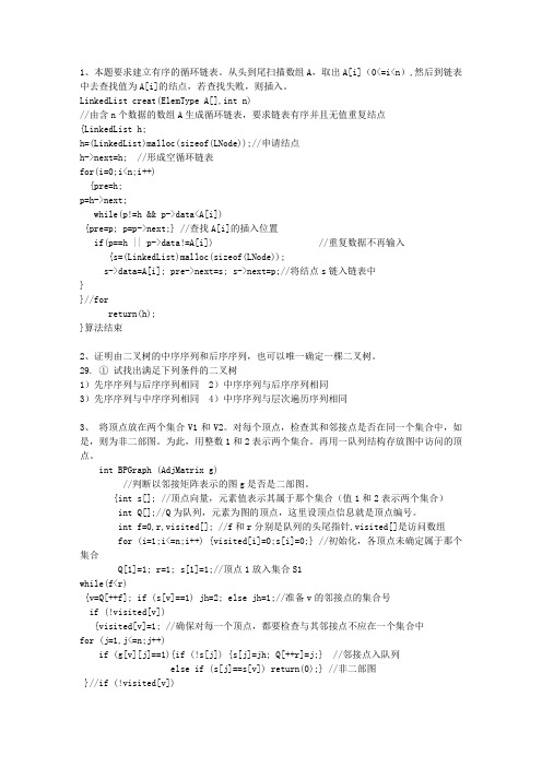 2011年香港特别行政区基础数据要领