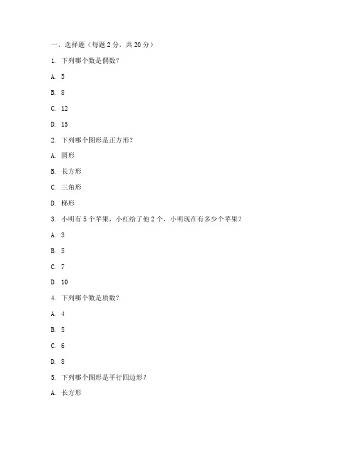 小学低年级数学竞赛试卷