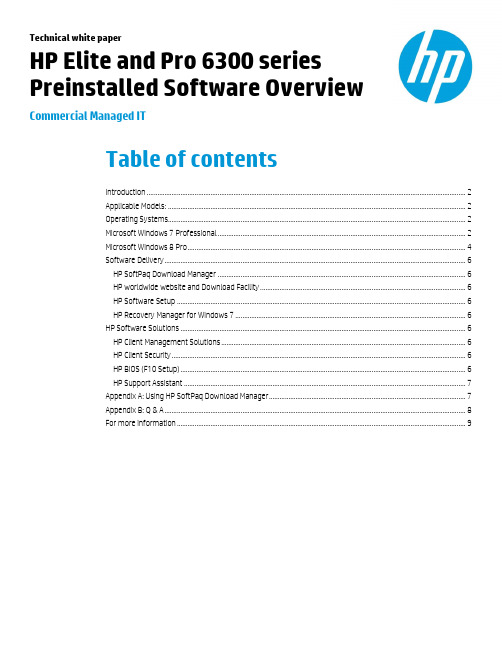 HP Elite和Pro 6300系列产品的技术白皮书说明书