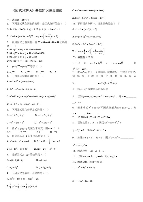 湘教版数学八年级下单元综合测试卷全套