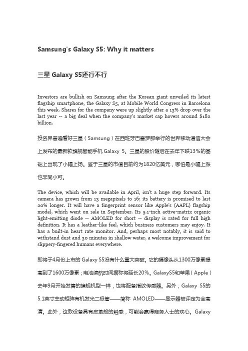 三星Galaxy S5还行不行