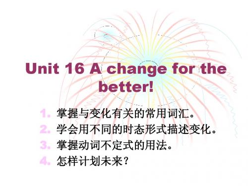 初级 unit 16