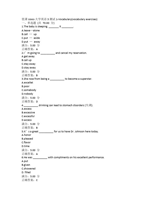 优课Uooc-大学英语3测试1-Vocabulary(vocabulary exercises)