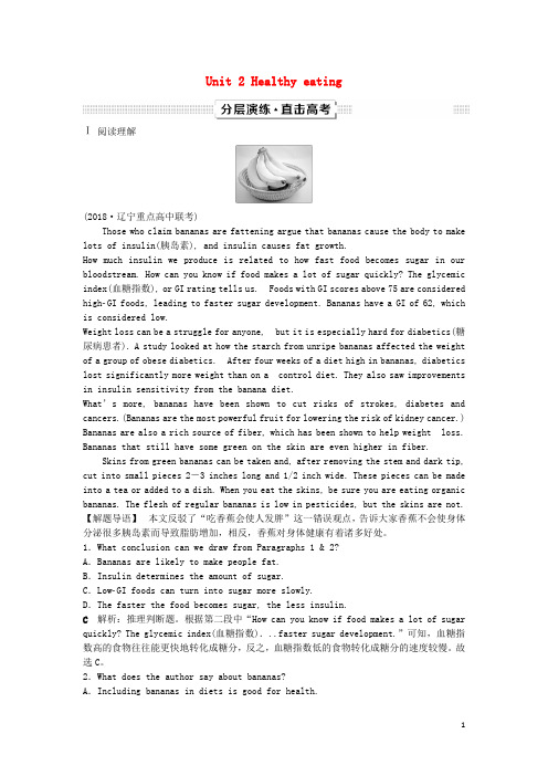高考英语一轮复习 Unit 2 Healthy eating分层演练直击高考 新人教版必修3