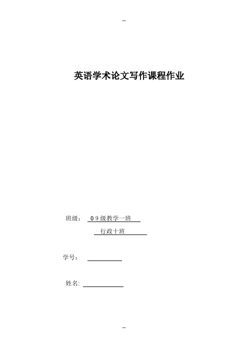 《德伯家的苔丝》悲剧成因分析-文献综述