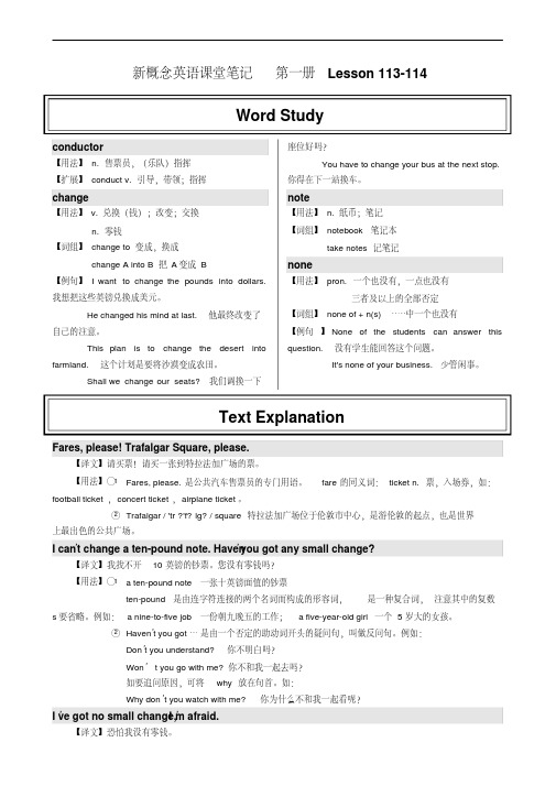 新概念课堂笔记第一册Lesson113-114.pdf