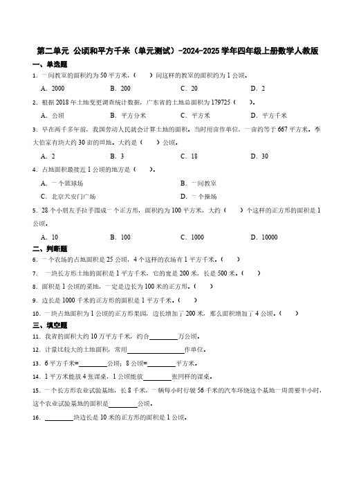 四年级数学上第二单元测试卷人教版