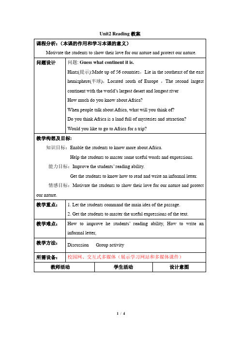 牛津译林版高中英语必修模块二 Unit2 市骨干教师竞赛Reading教案-新版