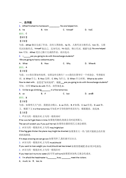 深圳市公明中学初中英语八年级上册 Unit 10测试题(含答案)