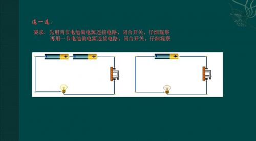 人教版九年级物理全册《15.4电流的测量》PPT课件 (共16张PPT)