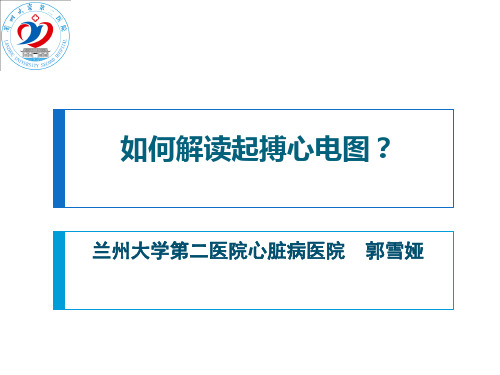 如何解读起搏心电图