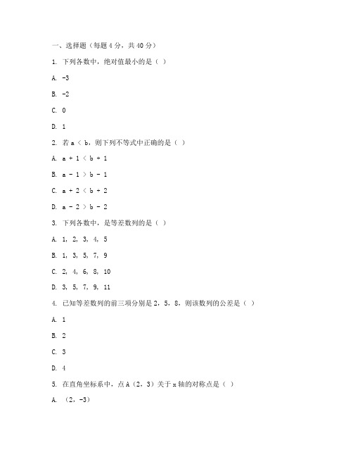 初中数学七年级重难点试卷