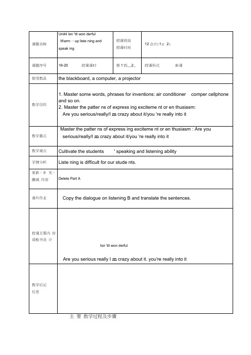 江苏中高职第四册Unit4电子教案