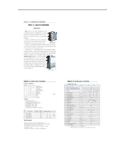 ZN73A(X)永磁式户内中压真空断路器.