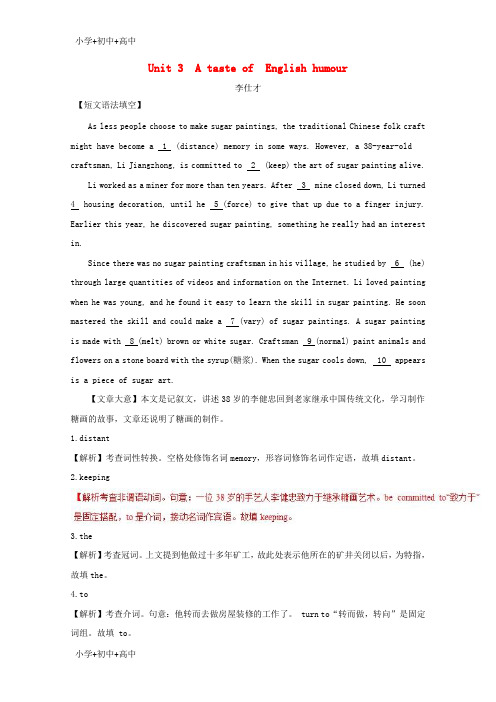 教育最新K122019高考英语一轮基础梳理与练习 Unit 3 A taste of English humour(含解析)新人教版必修4