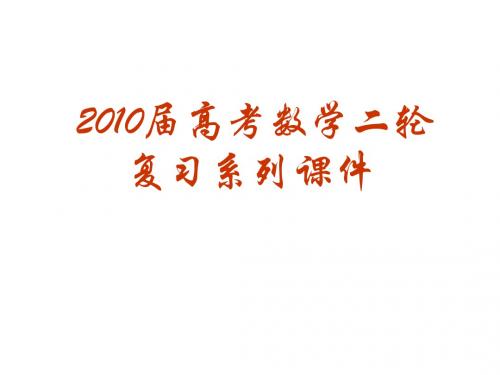 高三数学三角函数的图象和性质