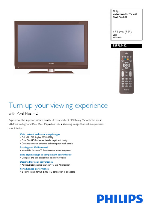 Philips 52PFL5432 高清电视产品说明书