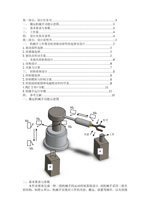 哈工大制造系统自动化大作业