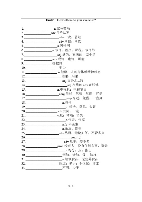 八年级上册英语unit 2单词听写