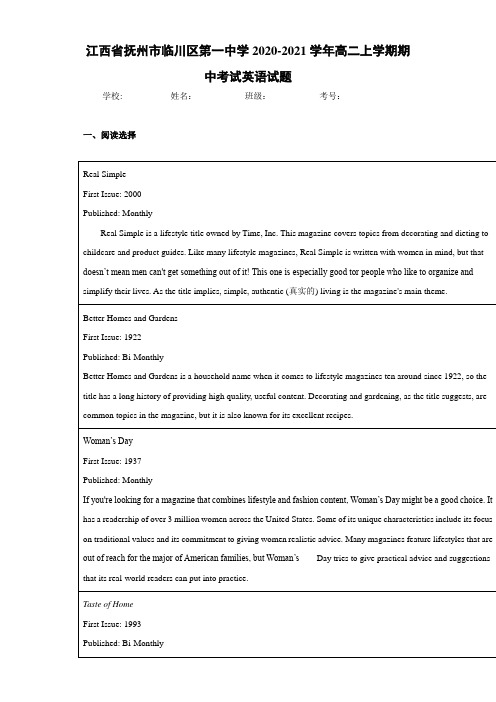 江西省抚州市临川区第一中学2020-2021学年高二上学期期中考试英语试题