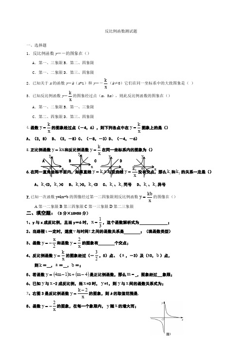 初二数学反比例函数测试题