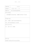 配气机构教案