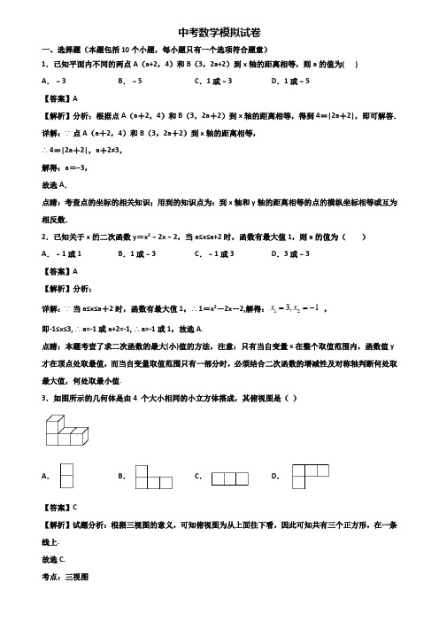 【精选3份合集】2019-2020学年吉林省名校九年级质量调研数学试题