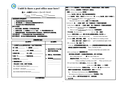 人教新目标七年级英语下Unit8 导学案