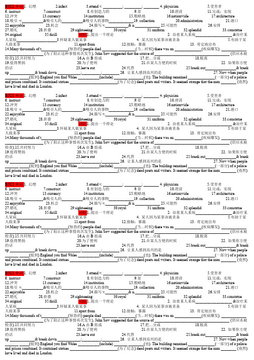 b5u2人教版必修5第2单元单词测试默写