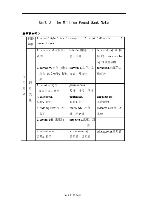 (完整版)人教版高中英语必修三unit3知识点汇总及练习(可编辑修改word版)