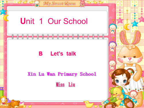 四年级英语下册 Unit 1 My School(1)课件 人教PEP