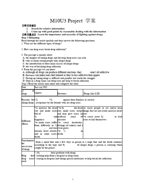 牛津英语高三模块十Unit 3学案