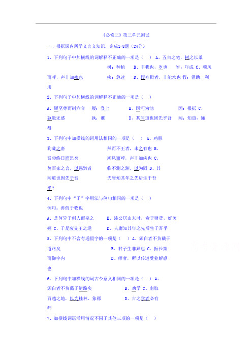 河南省郑州市第一中学2017-2018学年高一下学期周测语文试题(3.25)