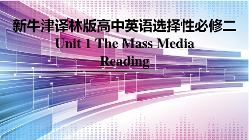 新牛津译林版高中英语选择性必修二Unit1 The mass media-Reading课件