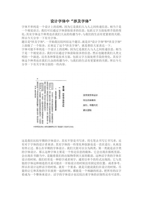 一篇文章让你读懂字体设计.7.19