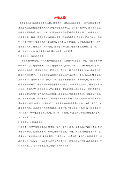 赣榆县第一小学六年级语文上册 习作1教案 苏教版六年级语文上册习作1教案苏教版