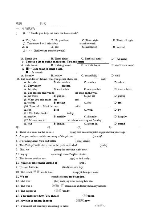 Unit 4基础练习(2)2021-2022学年牛津译林版八年级英语上册(word版含答案)