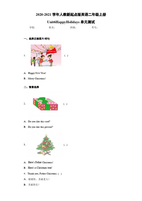 人教新起点版英语二年级上册Unit6HappyHolidays单元测试