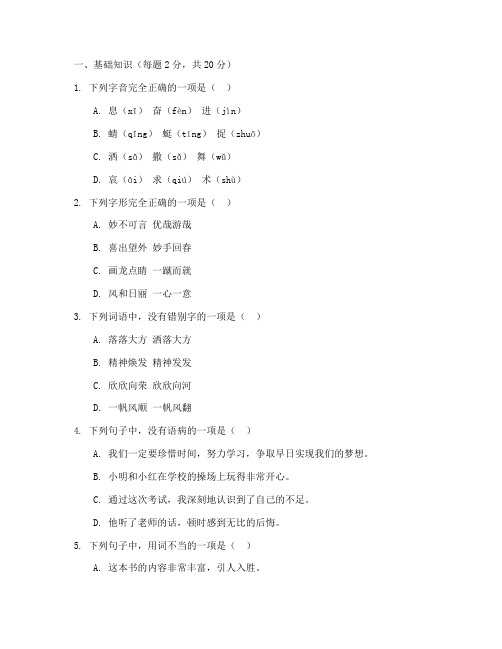 椒江区五年级语文上册期末考试卷