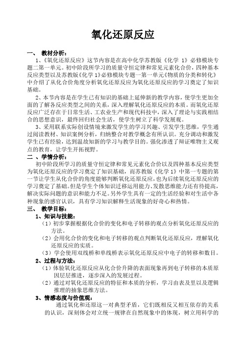 高中化学必修一教案-2.1 氯、溴、碘及其化合物4-苏教版